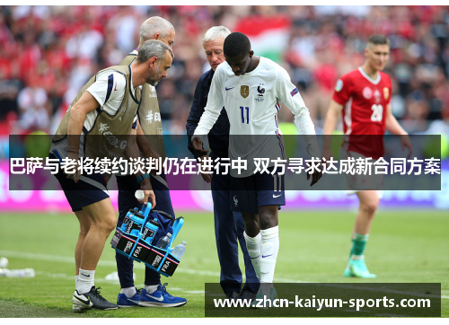 巴萨与老将续约谈判仍在进行中 双方寻求达成新合同方案 巴萨与老将续约谈判仍在进行中 双方寻求达成新合同方案