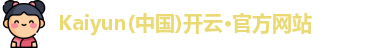 开云